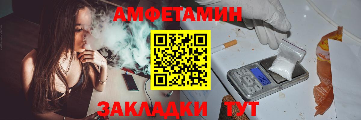 Амфетамин 97%  Амфетамин  Кимры  Амфетамин  mega tor  Вход с VPN 