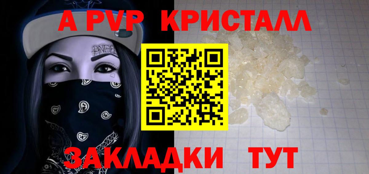 A PVP крисы CK Кимры