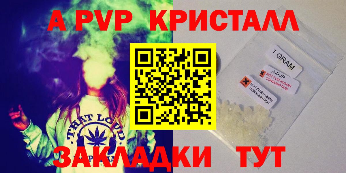 Alfa_PVP Соль  Alfa_PVP СК КРИС  Кимры  Вход с VPN 