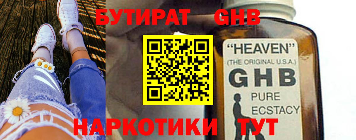 Бутират вода  Вход с VPN  Кимры 