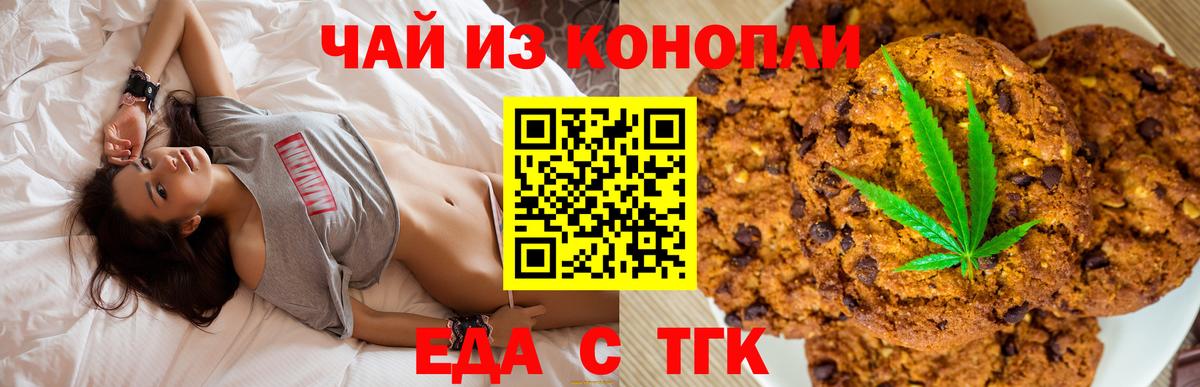 Cannafood конопля  Вход с VPN  Кимры 