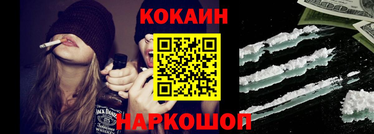купить наркотики цена  Вход с VPN  КОКАИН  Кимры  Кокаин Fish Scale  COCAIN Боливия 