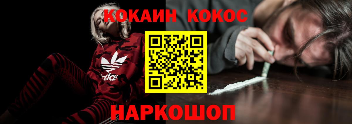 COCAIN FishScale Кимры