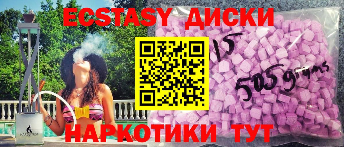 ЭКСТАЗИ  Экстази Philipp Plein  ЭКСТАЗИ VHQ  Вход с VPN  Кимры 