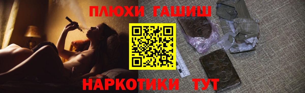 Кимры  ГАШИШ Изолятор  Вход с VPN  Гашиш Cannabis 