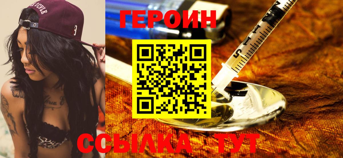 Героин  Вход с VPN  Кимры  Героин герыч 