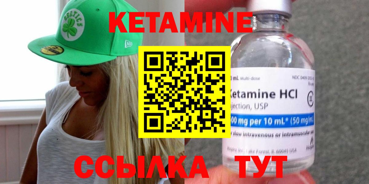 Кимры  КЕТАМИН ketamine  KRAKEN ссылки  Вход с VPN  КЕТАМИН VHQ 