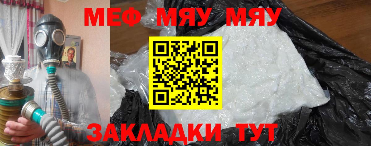 Кимры  МЯУ-МЯУ  Вход с VPN  Меф VHQ  МЯУ-МЯУ VHQ 