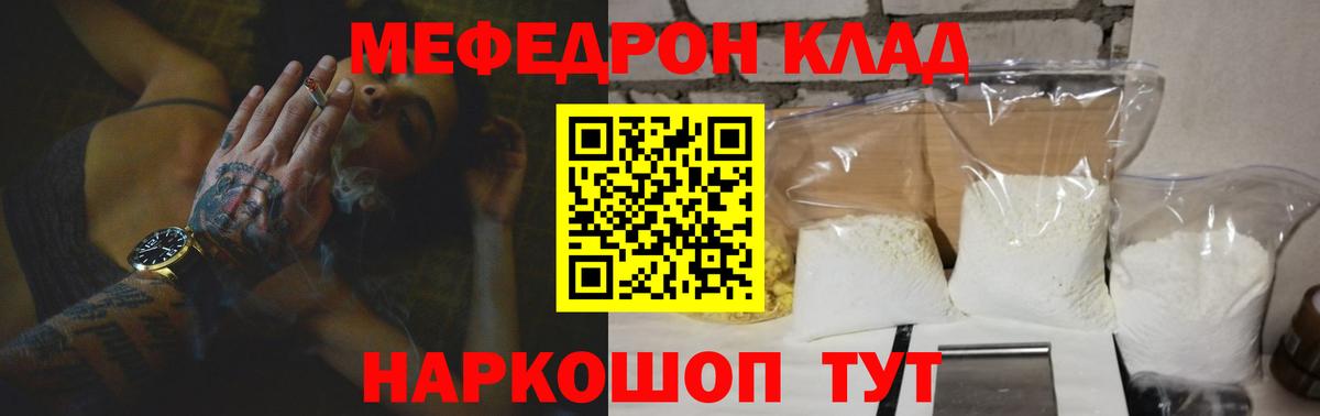 Меф  Кимры